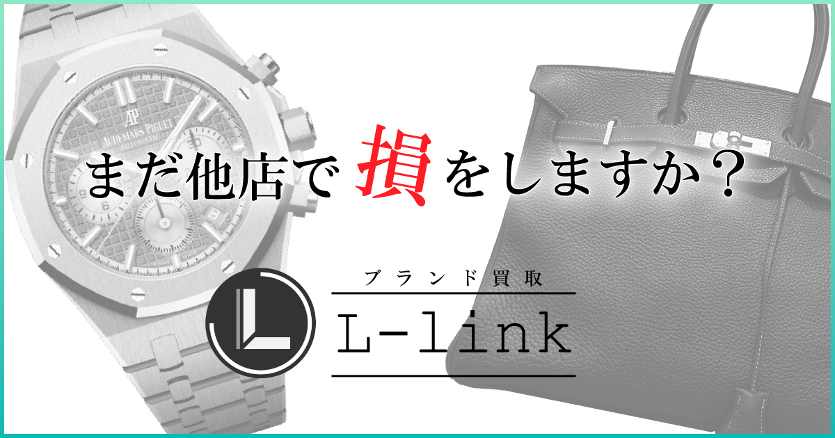 エルメス ロデオチャーム ローズメキシコ Y刻印 | ブランド品買取なら